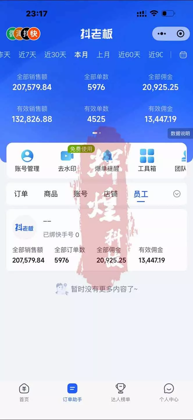 日入四位数！快手平台Ai全自动带货赚米，一刀不剪黑科技搬运，一键发布过原创