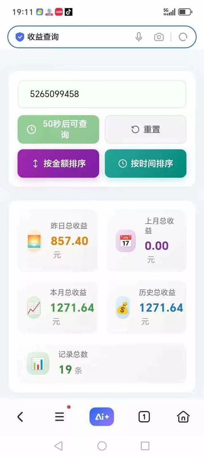 （17691期）日入上千！！Ai快手短剧搬运赚钱天花板，一键发布，条条过原创