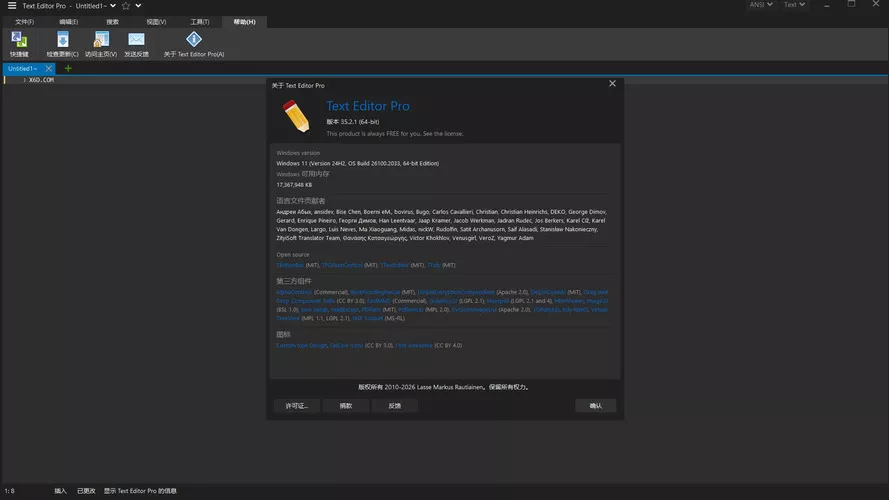 高级文本编辑器Text Editor v35.4.1绿色版