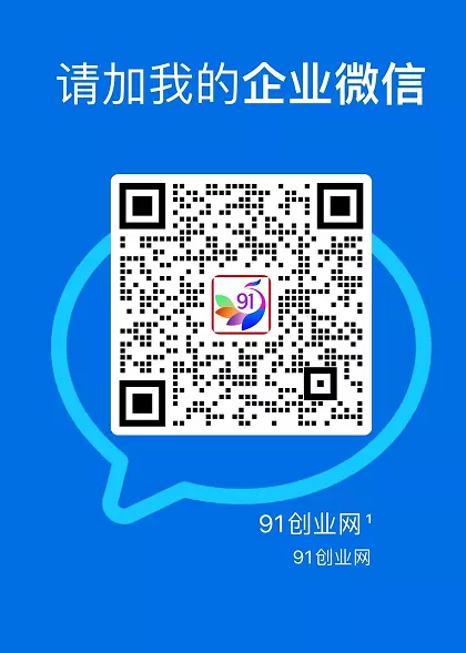 （17531期）创业网会员群，掘金社群；详细介绍，点此加入