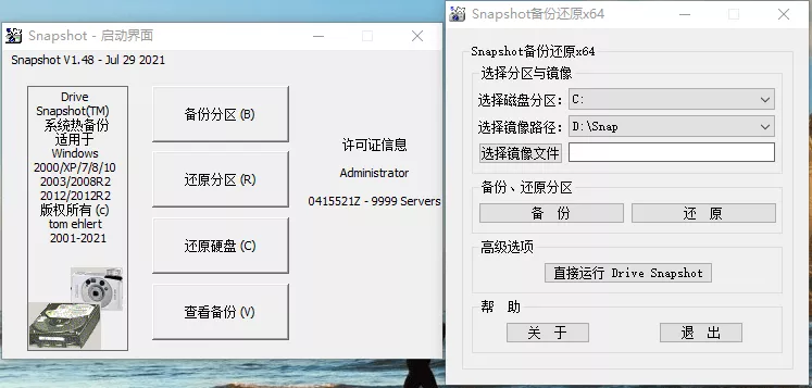 硬盘备份Drive SnapShot v1.51.0.116