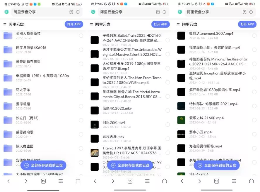 几十部国外豆瓣高分电影合集