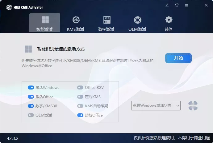 HEU KMS Activator v63.3.3