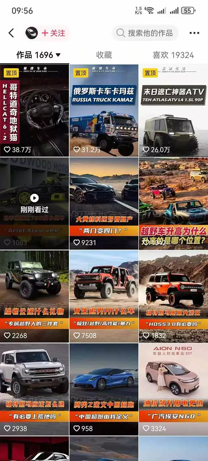 汽车科普解说赛道变现教程：文案+素材+剪辑+录音全教学，单条视频点赞几十万+