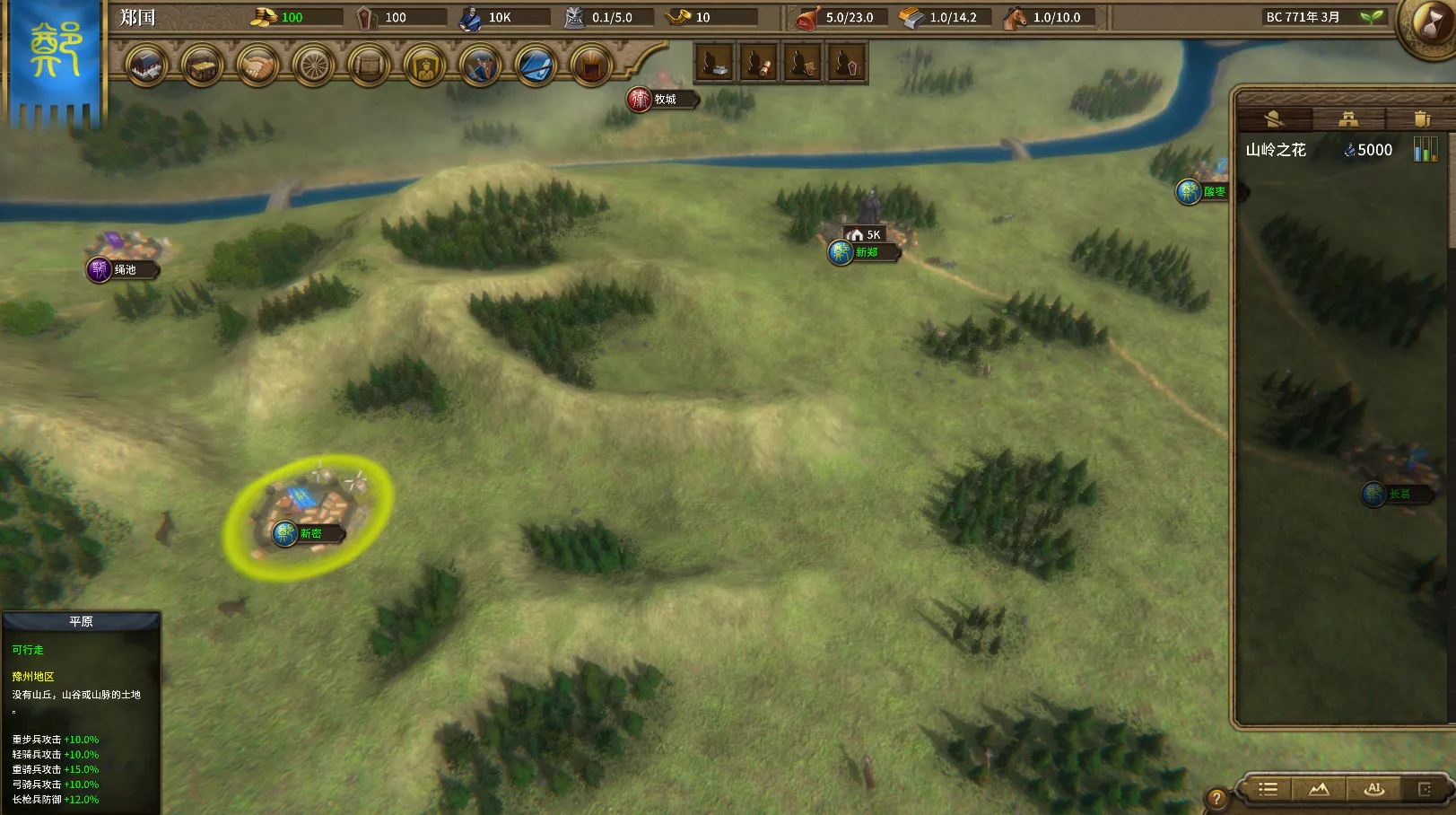 《国战2:列国志传 | 春秋霸业》中文版