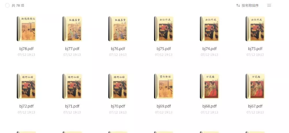 【书籍分享】中华艳情文库