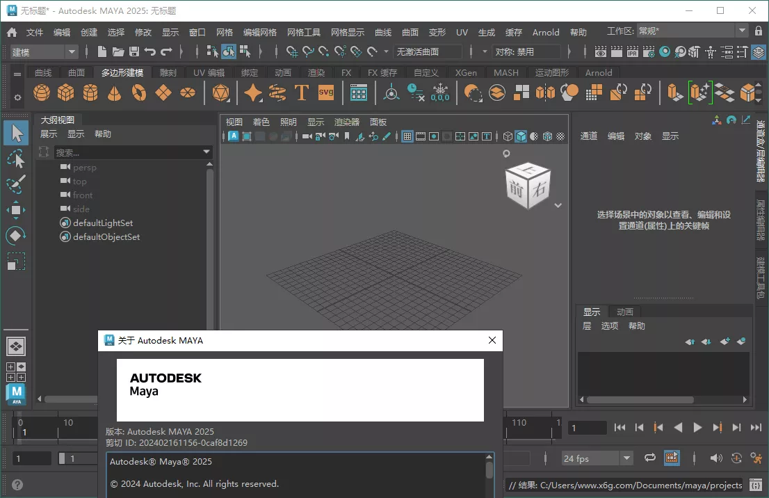 Autodesk MAYA 2027.0.0高级版 Autodesk MAYA 2027.0.0高级版