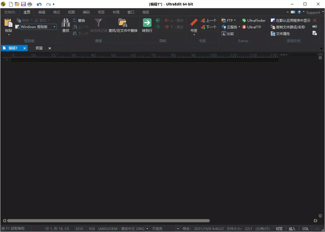 IDM UEStudio v25.2.0.21绿色版