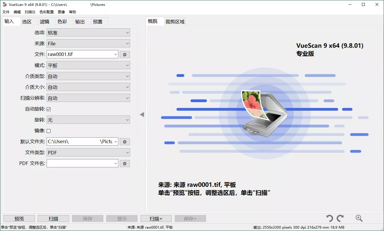 VueScan Pro v9.8.53.01绿色便携版