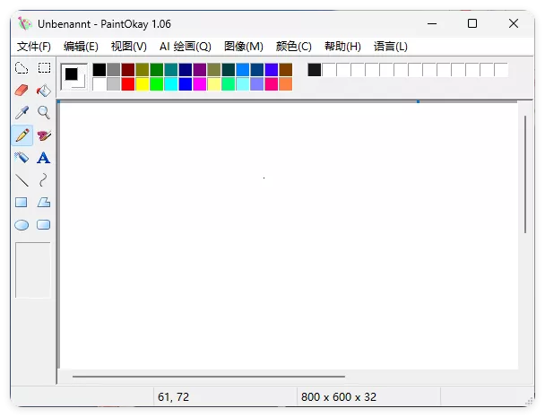 经典易用绘画PaintOkay v1.06便携版