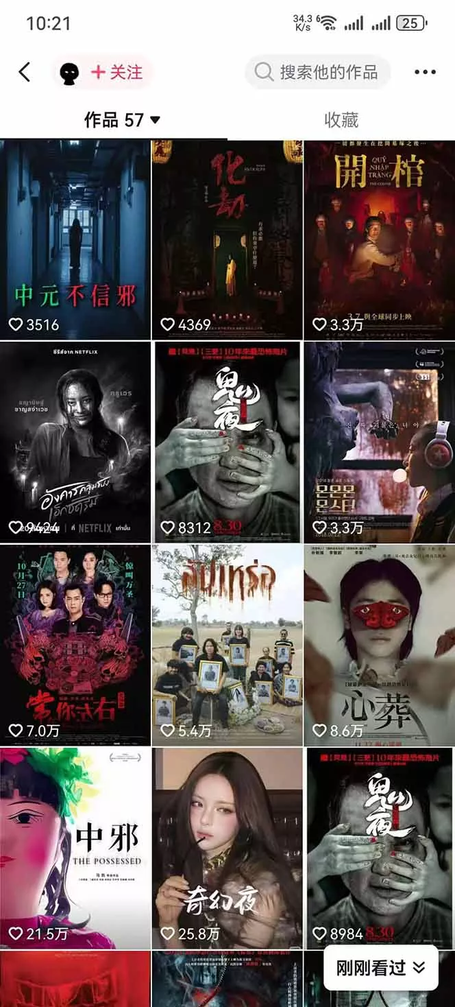 大怨种恐怖解说精选独家课：电影下载+文案配音+片头封面，手把手教你冲击热门分成