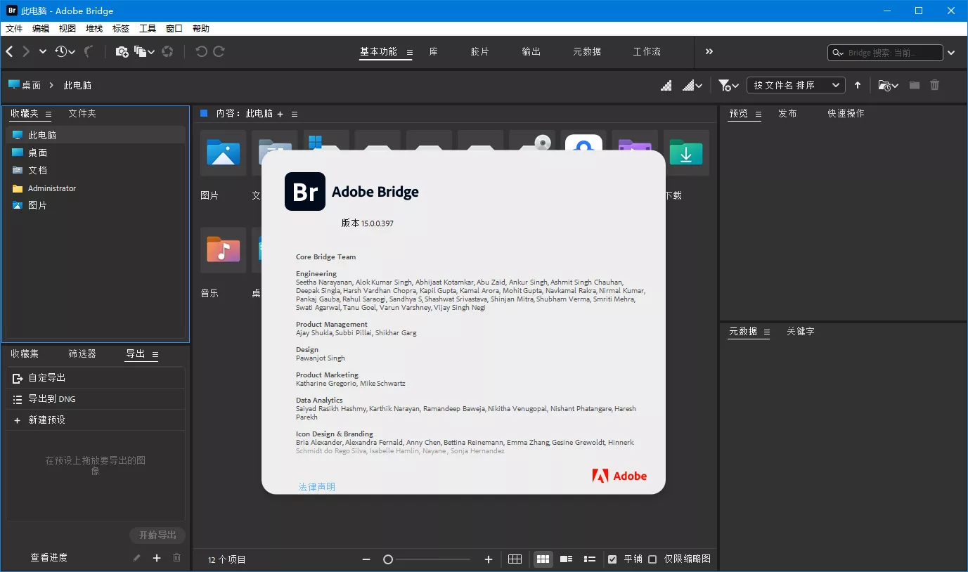 Adobe Bridge 2026 v16.0.3.21.00 高级版