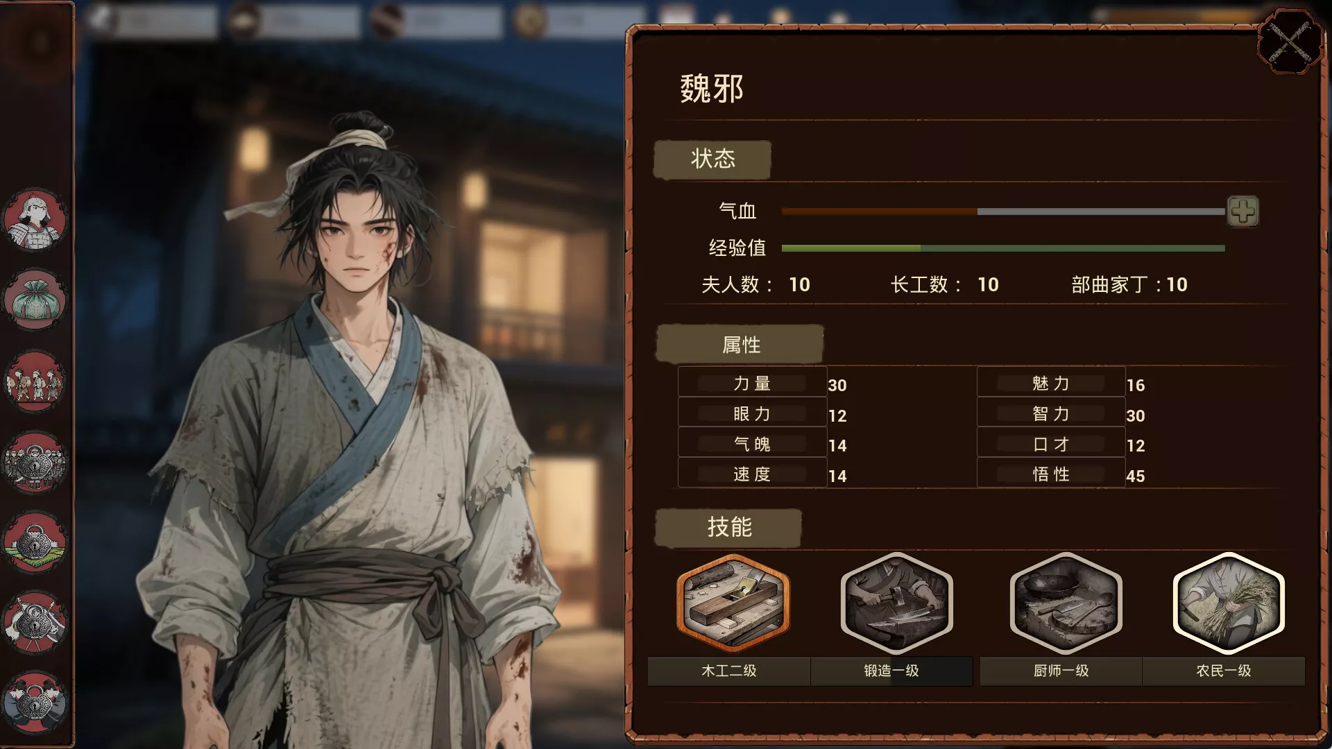 《明末：欲火重生》中文版