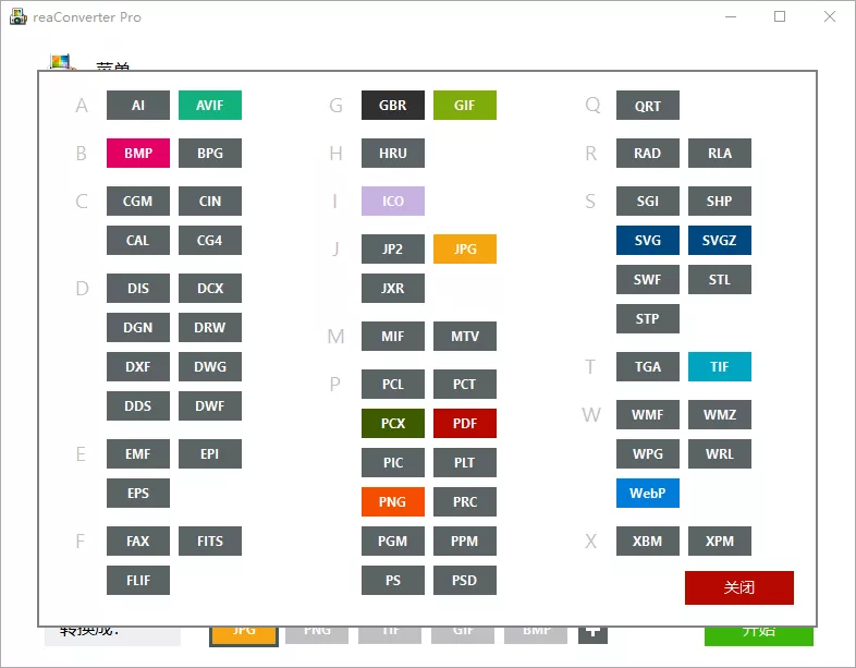 超级图像转换ReaConverter Pro v8.0.211绿色版