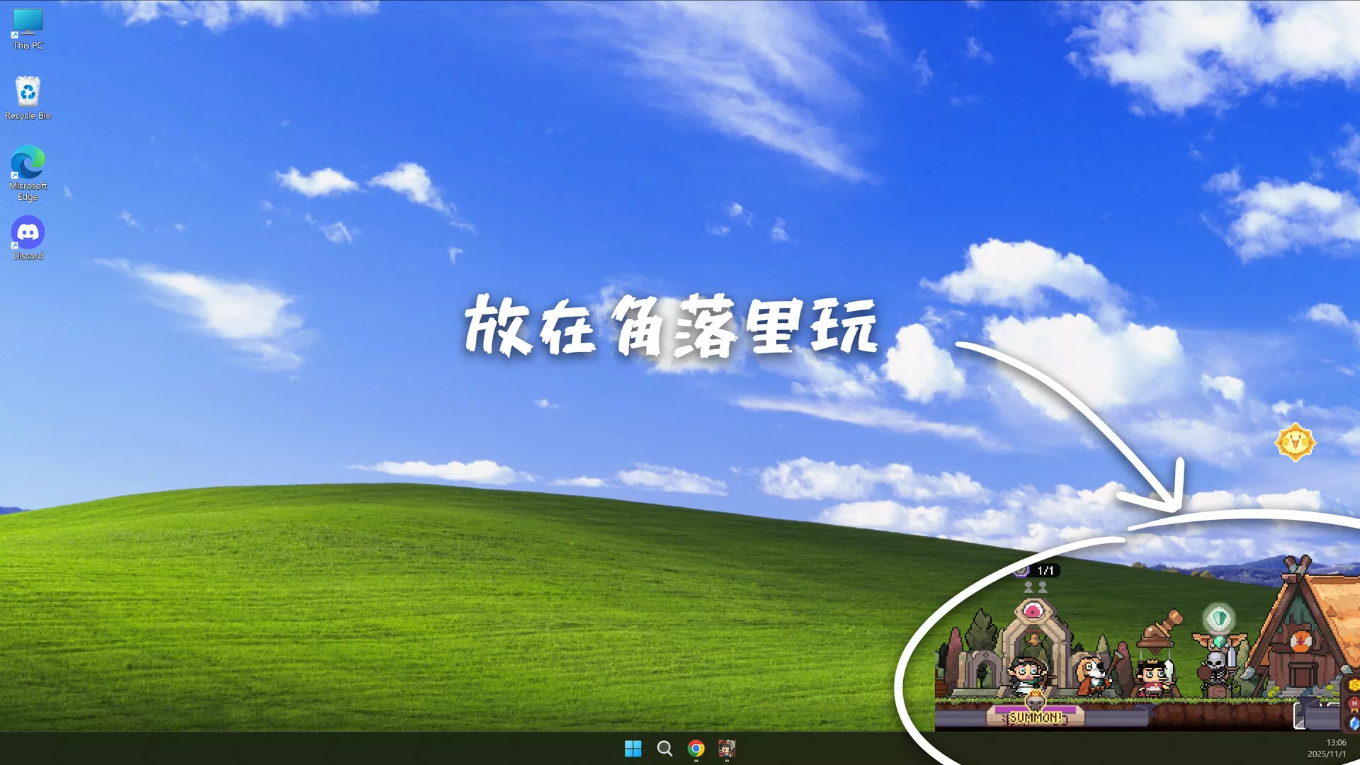 《摸鱼小镇》中文版