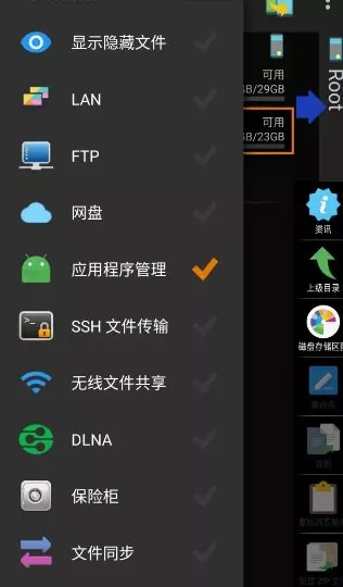 X-plore文件管理器 v4.47.23捐赠版