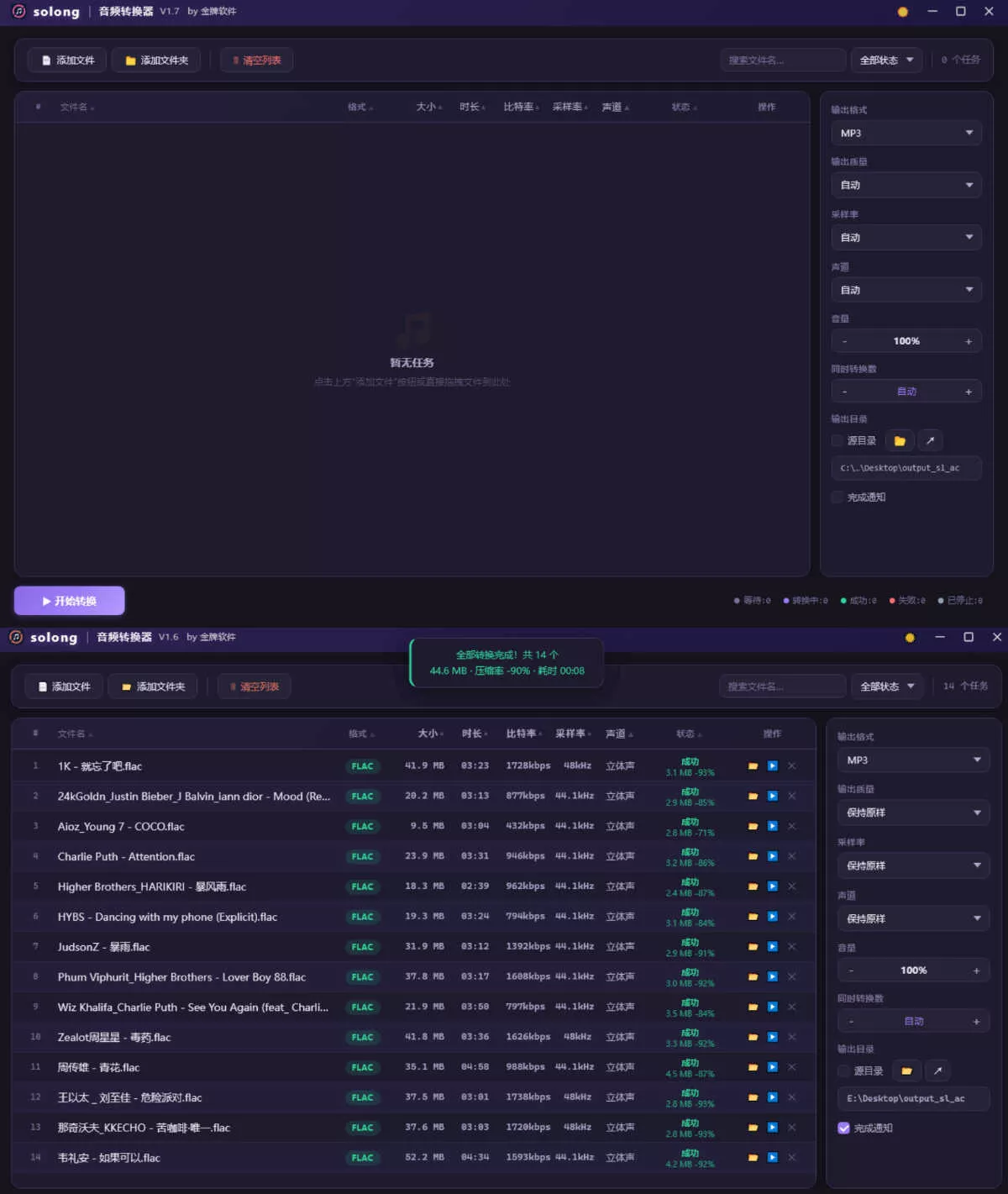 solong视频转换器 V1.1绿色版