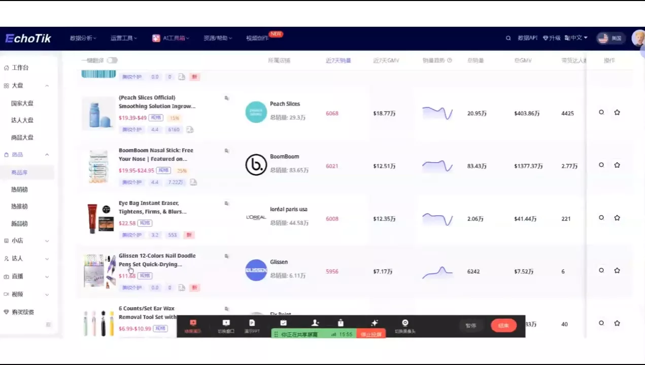 TikTok选品流量算法变现实操