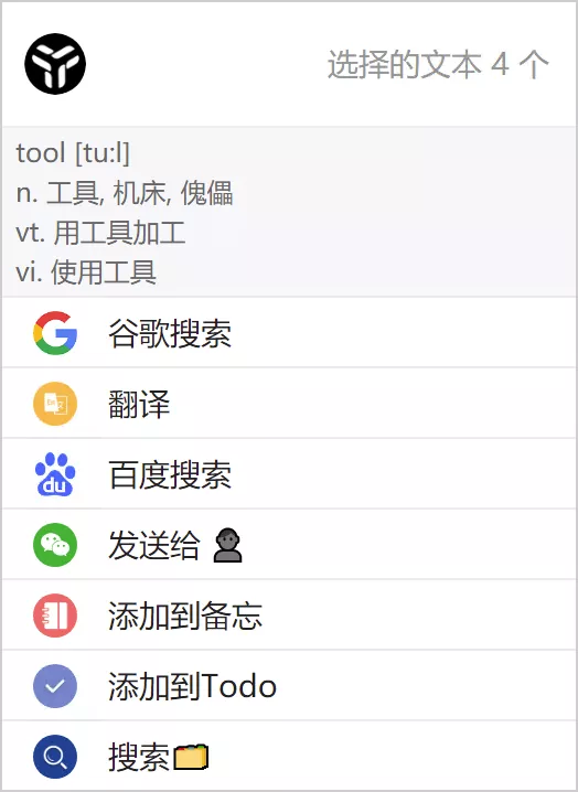 效率工具集 uTools v7.6.1