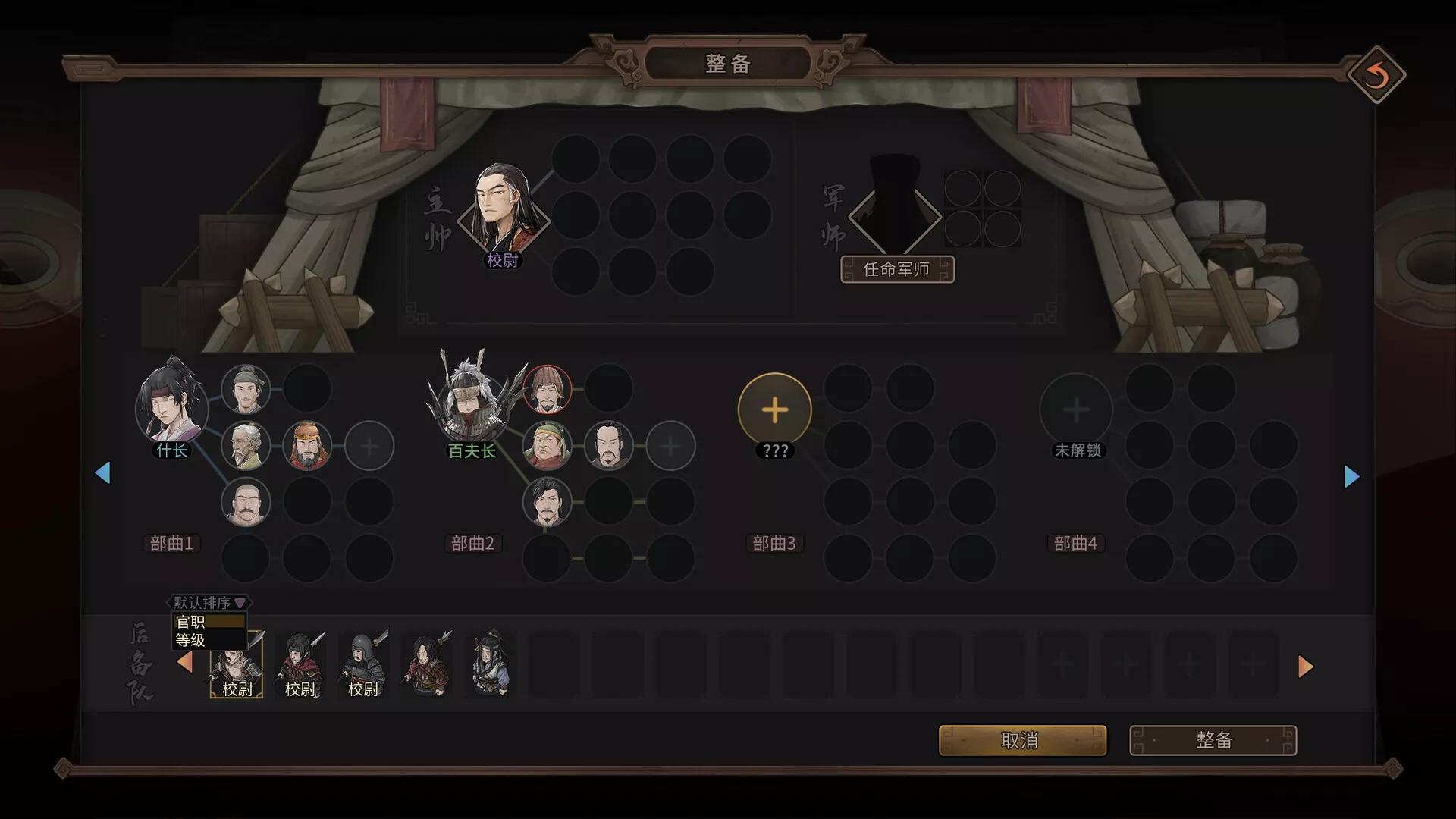 《猛将三国》v2.4.3中文版