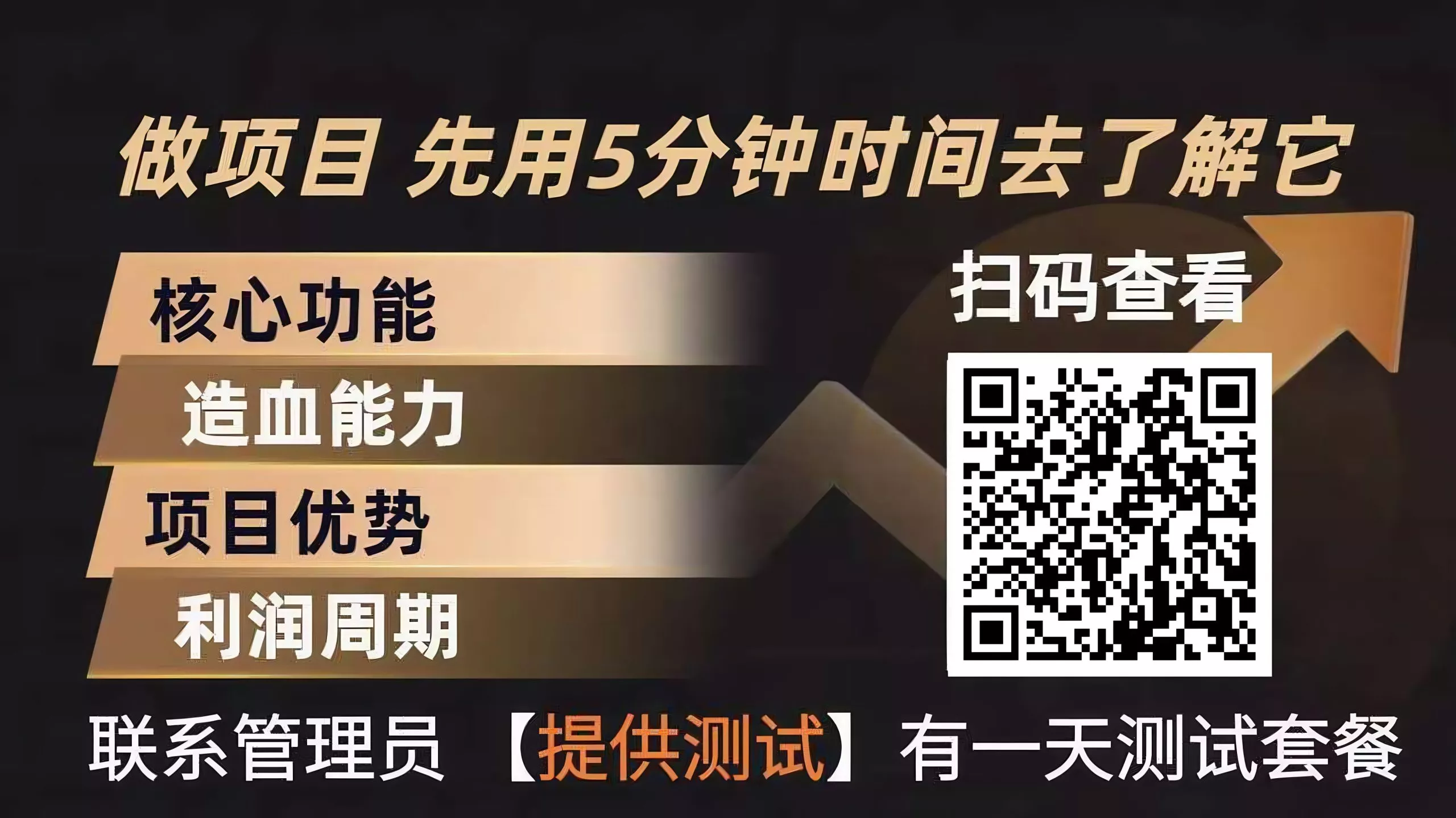 青创助手0门槛副业！每天手机挂G 4小时日賺300+！无套路！