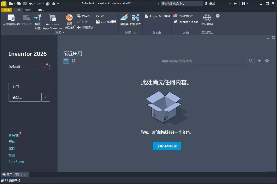 Inventor Professional 2027.0.0高级版 Inventor Professional 2027.0.0高级版