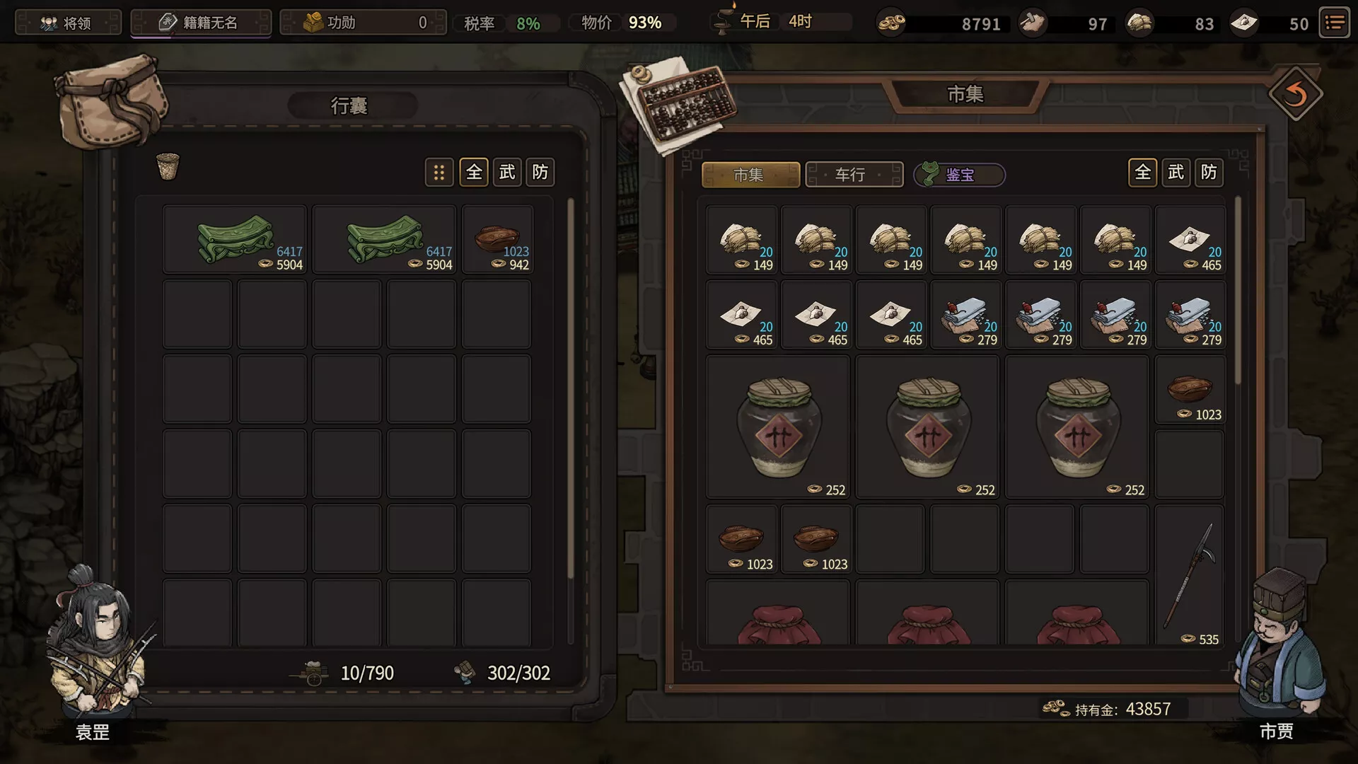 《猛将三国》v2.4.3中文版