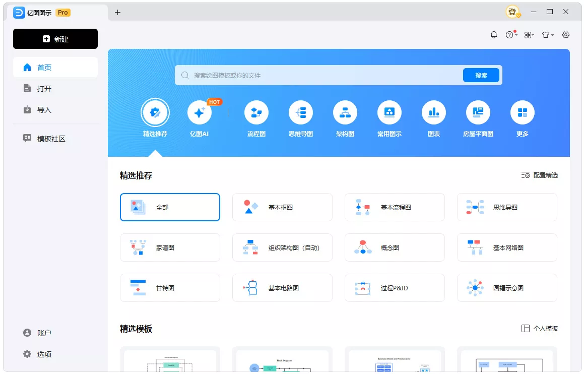亿图图示EdrawMax v15.1.6.1498绿色版