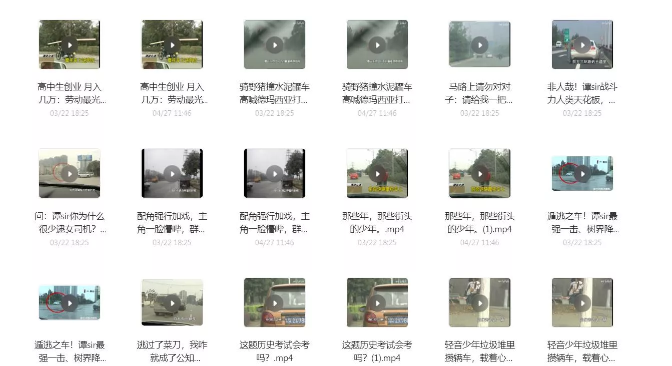 综艺节目天花板 谭谈交通100集