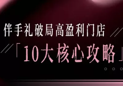 瑶瑶子·2026伴手礼破局十大攻略