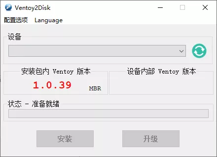 U盘启动制作Ventoy v1.1.11