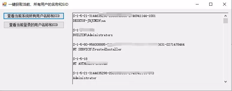 一键获取当前、所有用户的名称和SID