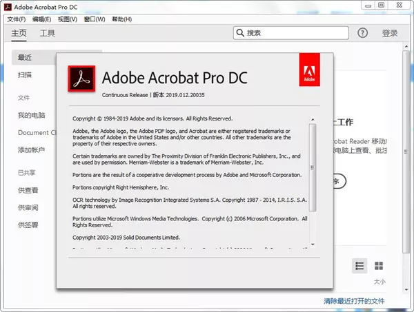 Acrobat Pro DC 2026.001.21346绿色版