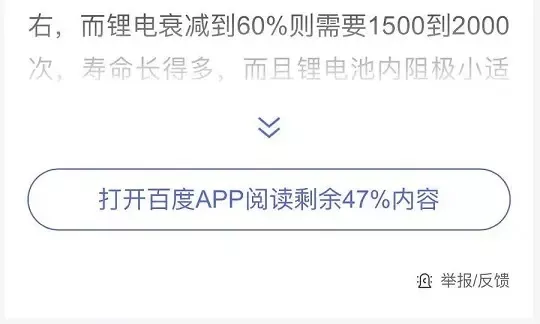 强制下载APP，终于快凉了！