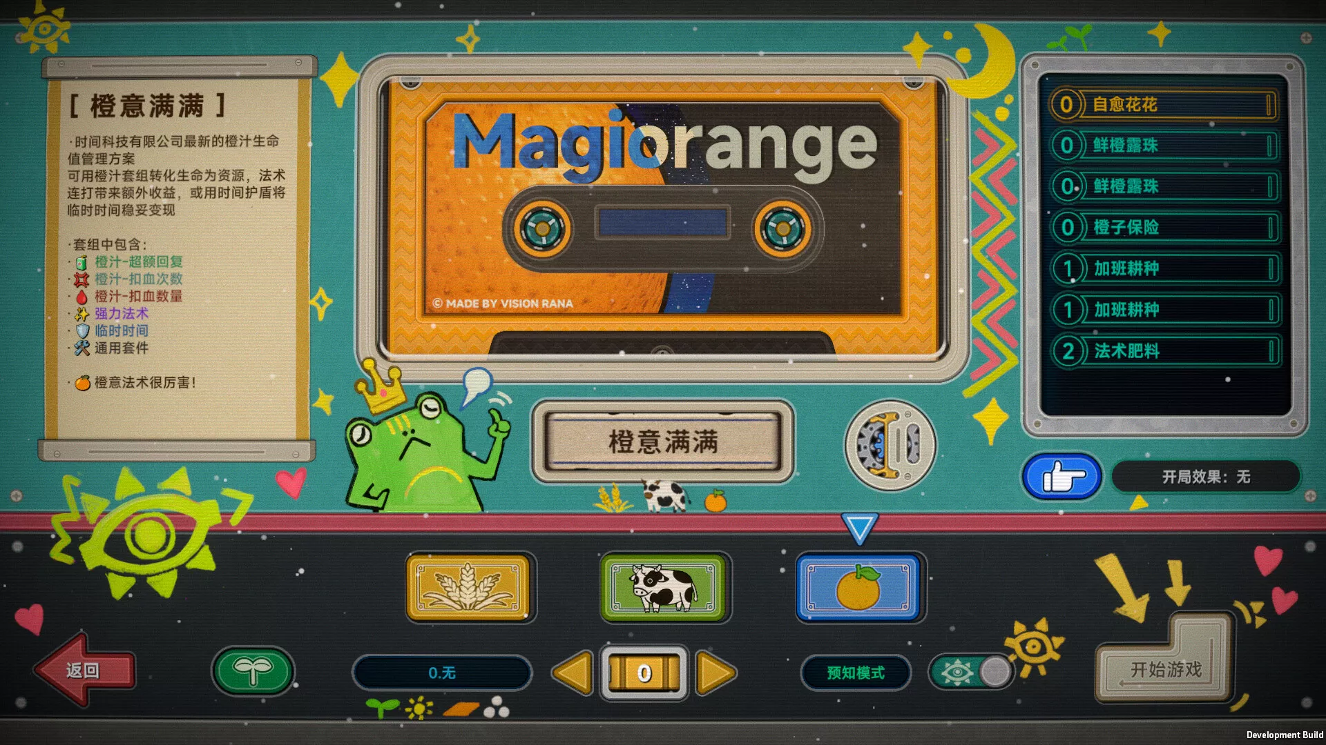 《种呱得呱》中文版 《种呱得呱》中文版