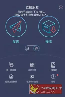 Zapya 快牙 v7.0.1高级版