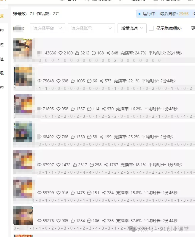 视频号带货分成计划【社群免费项目】