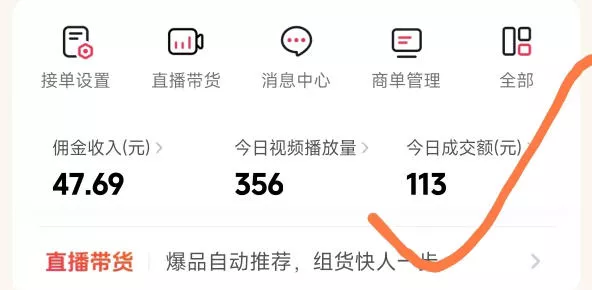 26年最新抖音团购项目教学，0门槛，最快3天出单，单号月稳定收益2-3k（更新3月19日）