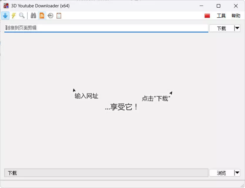 3D Youtube Downloader v1.26.4便携版