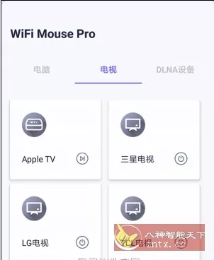 WiFi Mouse Pro 无线鼠标v6.0.2专业版