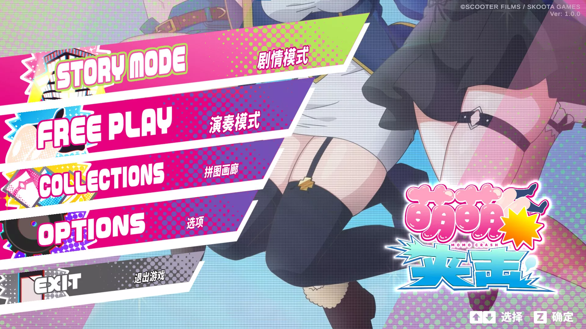 《萌萌夹击》中文版 《萌萌夹击》中文版