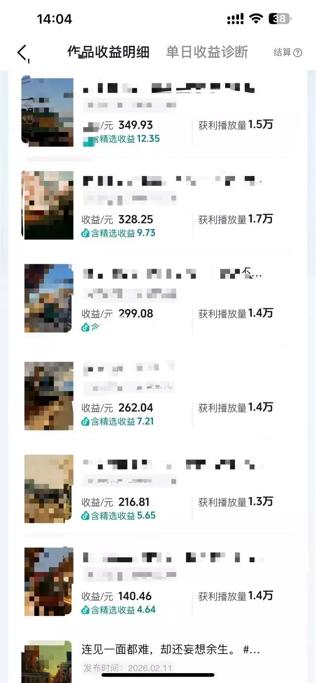 抖音14W粉丝博主的影视音乐卡点短视频教学，赛道流量大，制作简单，撸伙伴计划+精选双份收益！