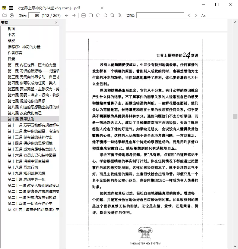 SumatraPDF v3.6.1开源PDF阅读器 SumatraPDF v3.6.1开源PDF阅读器
