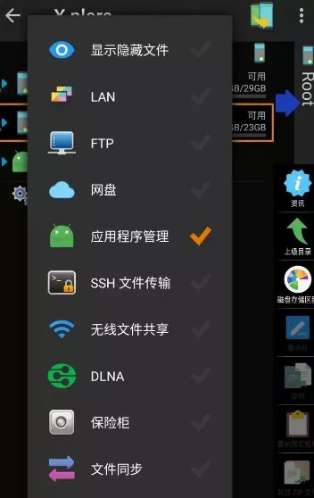 X-plore文件管理器 v4.47.20捐赠版