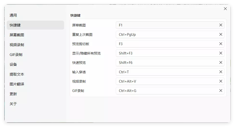 截图工具SunnyCapturer v5.3.0绿色版
