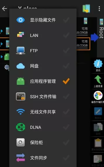 X-plore文件管理器 v4.47.15捐赠版