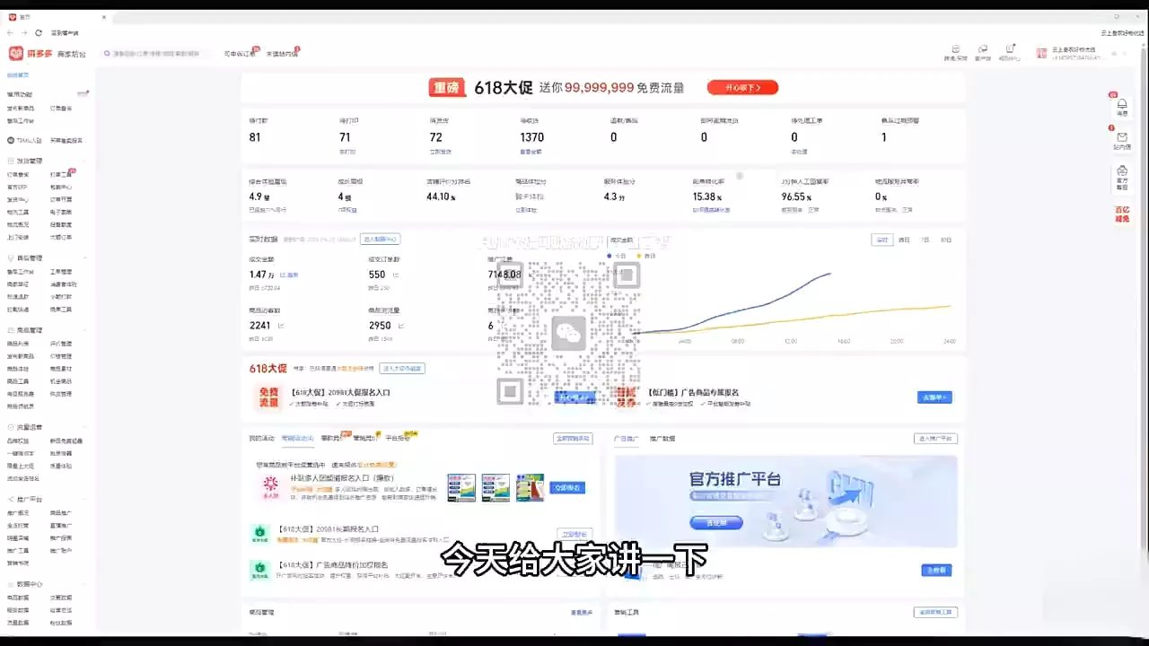 大炮·拼多多全阶实战课程(更新2026)