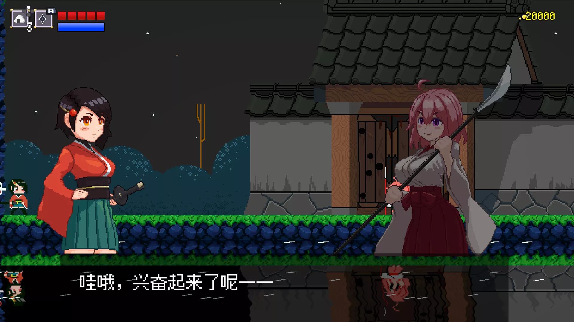 《追随月影》中文版