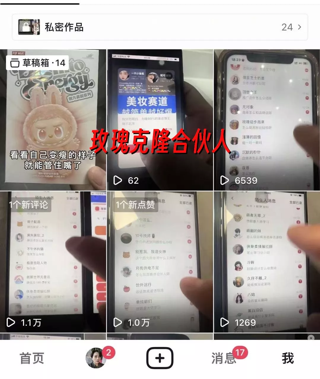 （17393期）玫瑰克隆工具，ai鲁大魔，自媒体必备神器，一键爆款神器，详细教程。