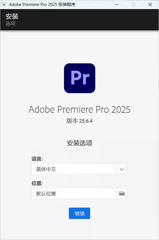 Adobe Premiere Pro 2026 v26.0.1.3高级版
